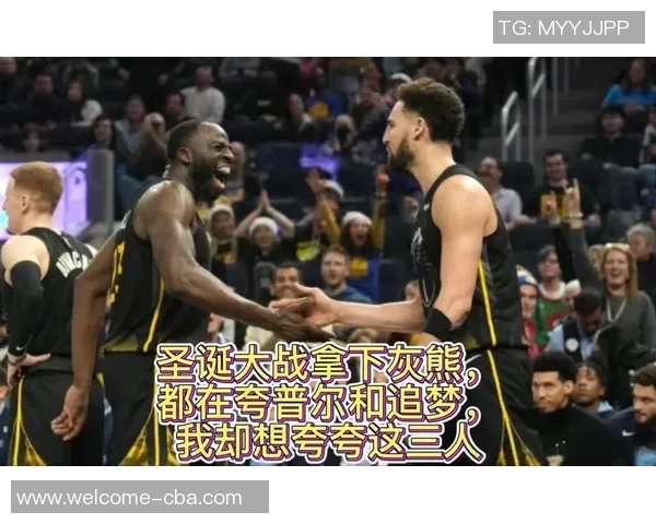 追梦吐槽圣诞大战球员高薪却频频抱怨引发热议